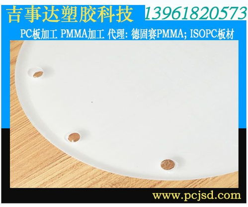 济南 厂家PC板透明 可定制板材尺寸可定制加工